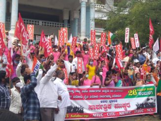 Generalstreik am 26.11.2020 in Gulbarga, Karnataka. Foto: All India Kisan Sabha