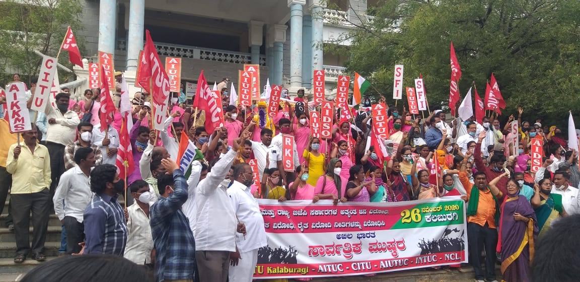 Generalstreik am 26.11.2020 in Gulbarga, Karnataka. Foto: All India Kisan Sabha