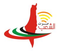 Sawt al-Shaap (Voice of the People)